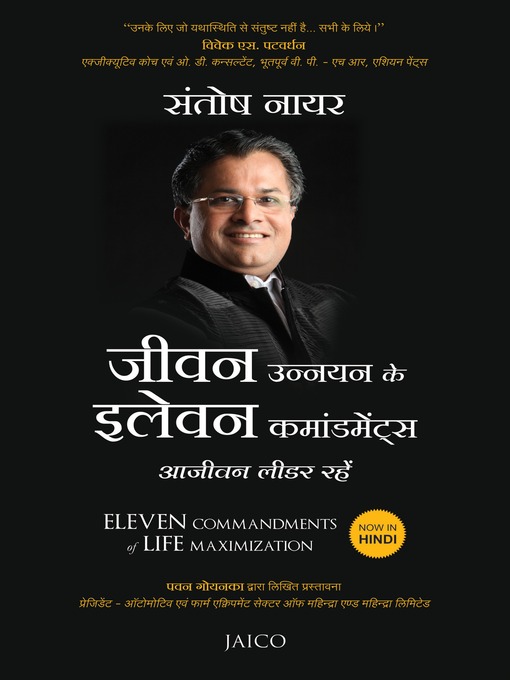Title details for Eleven Commandments of Life Maximization by Santosh Nair - Available